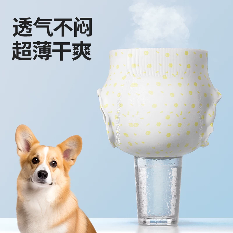 狗狗尿不湿公狗纸尿裤尿片母狗生理裤小狗礼貌带专用拉拉裤尿布垫细节展示图2
