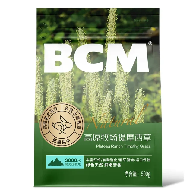 BCM25年提摩西草烘干草段兔子干草饲料龙猫幼兔荷兰猪粮食用干草