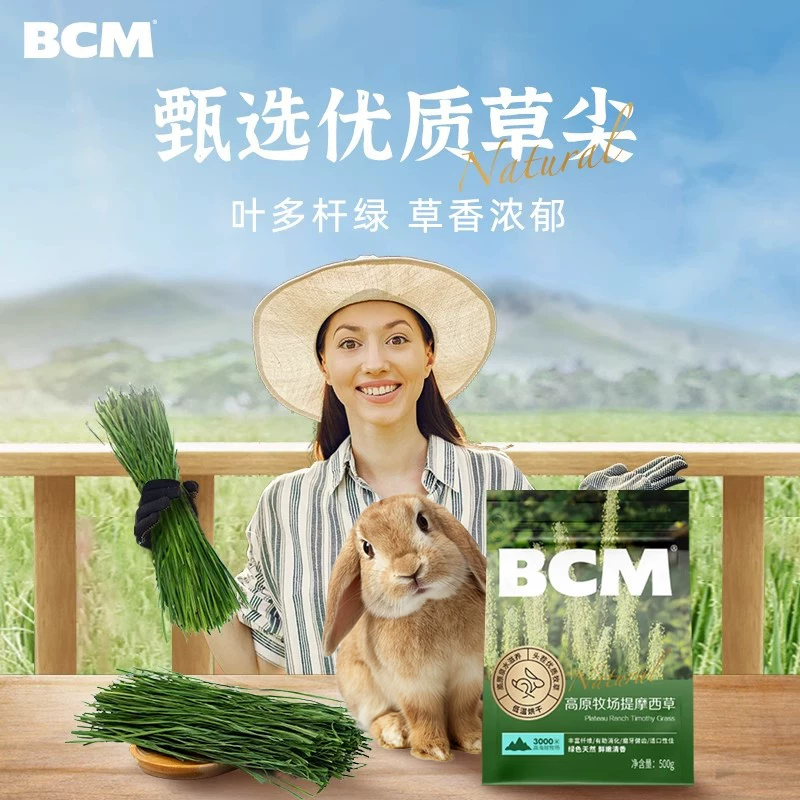 BCM25年提摩西草烘干草段兔子干草饲料龙猫幼兔荷兰猪粮食用干草细节展示图2
