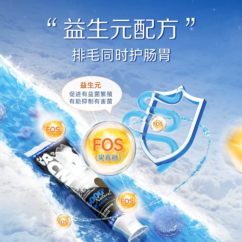 BCM化毛膏兔子专用排毛膏120g兔子用品荷兰猪豚鼠龙猫宠物化毛膏细节展示图2