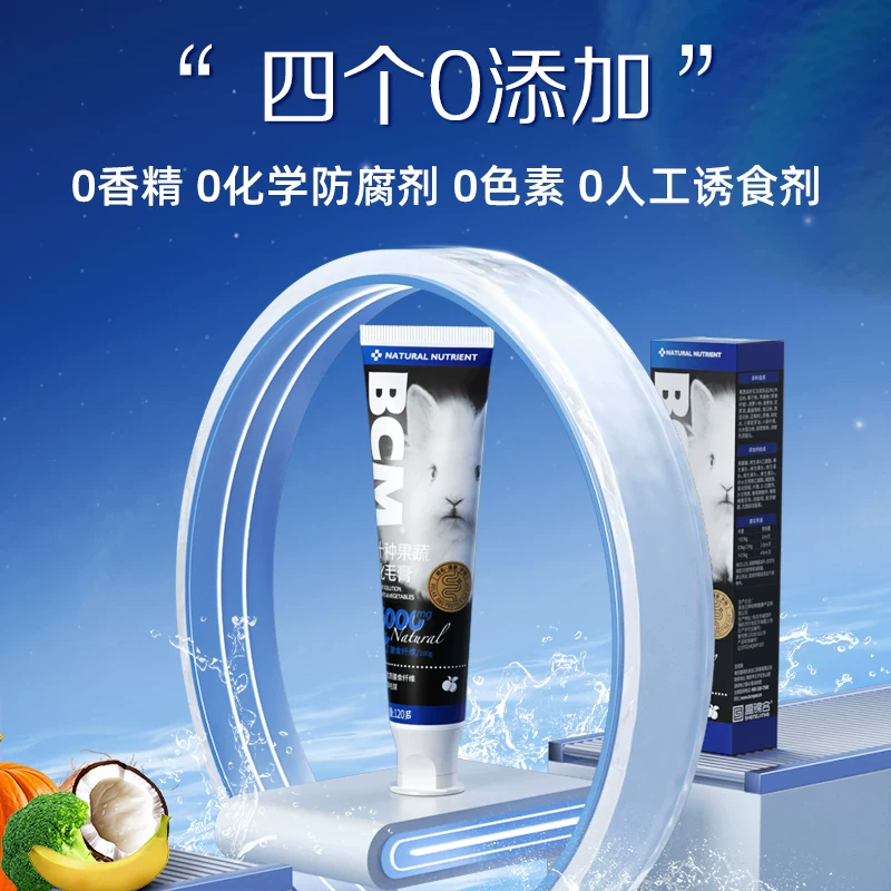 BCM化毛膏兔子专用排毛膏120g兔子用品荷兰猪豚鼠龙猫宠物化毛膏细节展示图3