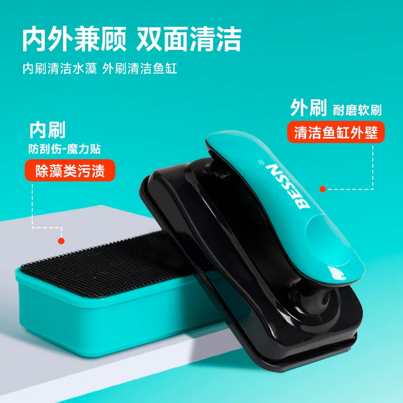 BESSN强磁力鱼缸清洁刷贝森小蓝磁擦缸神器鱼缸内壁中大缸刮藻刀细节展示图3
