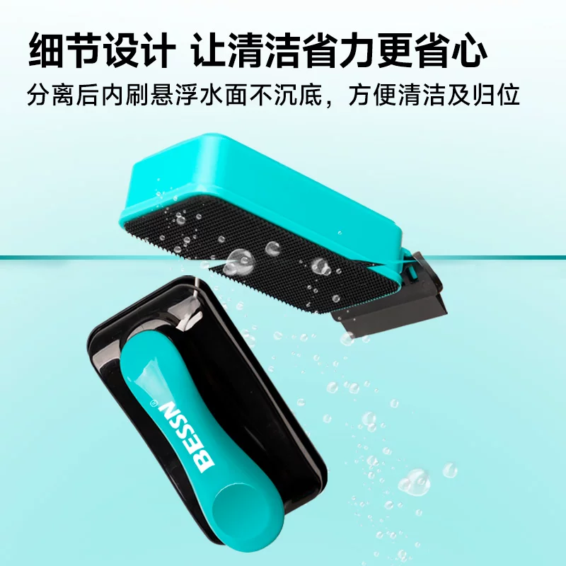 BESSN强磁力鱼缸清洁刷贝森小蓝磁擦缸神器鱼缸内壁中大缸刮藻刀细节展示图4