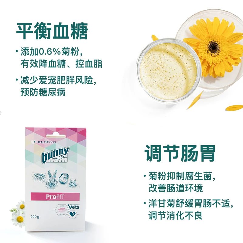 【德国进口】BunnyNature邦尼兔平衡素新款平衡血糖调节肠胃200g细节展示图1