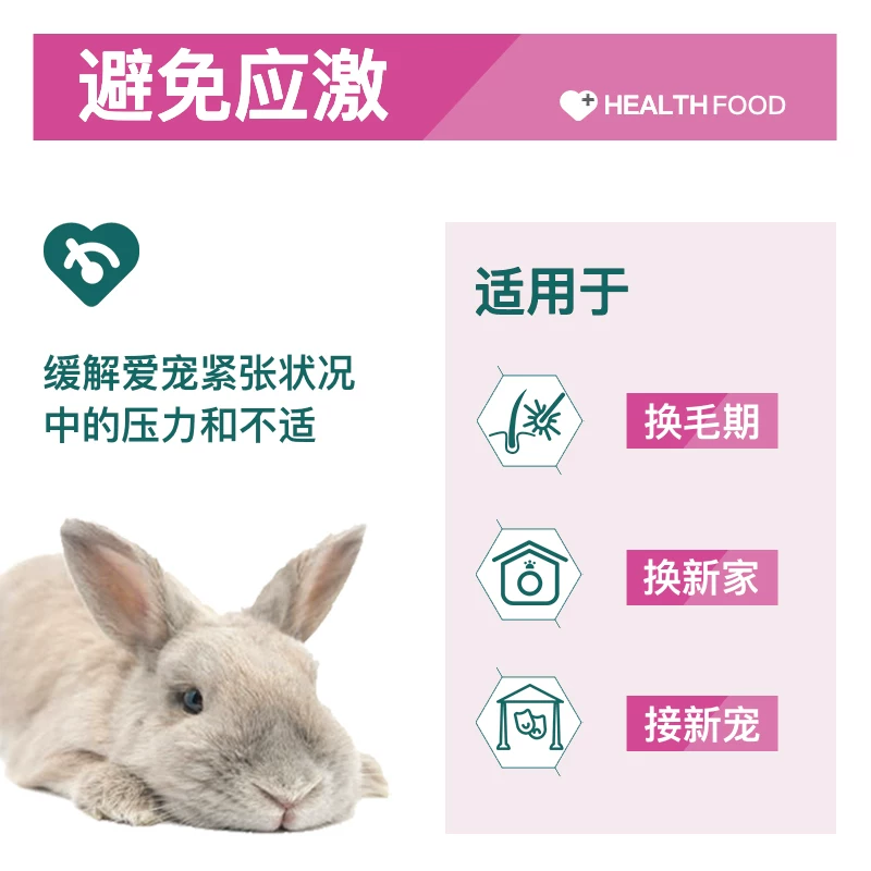 【德国进口】BunnyNature邦尼兔平衡素新款平衡血糖调节肠胃200g细节展示图3