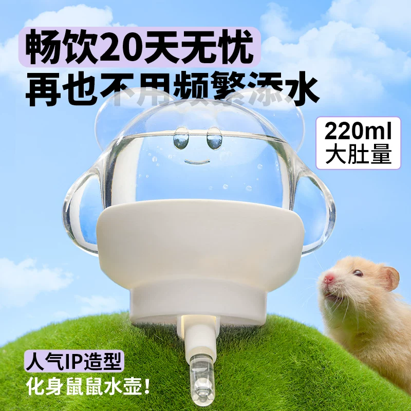卡诺仓鼠磁吸水壶金丝熊饮水器真空自动吸盘喂荷兰猪蜜袋鼯喝水器细节展示图3