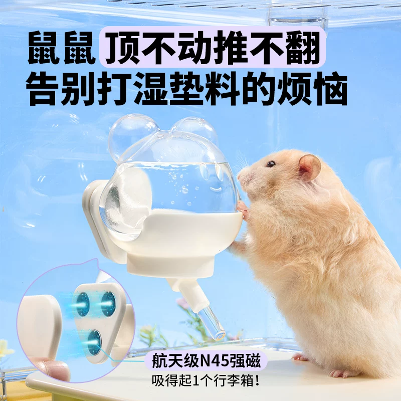 卡诺仓鼠磁吸水壶金丝熊饮水器真空自动吸盘喂荷兰猪蜜袋鼯喝水器细节展示图4