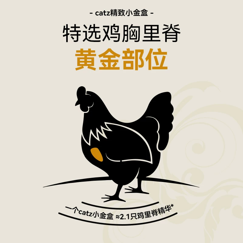 catz凯姿猫罐头德国进口主食罐成猫幼猫无谷营养湿粮精致餐盒85g细节展示图2