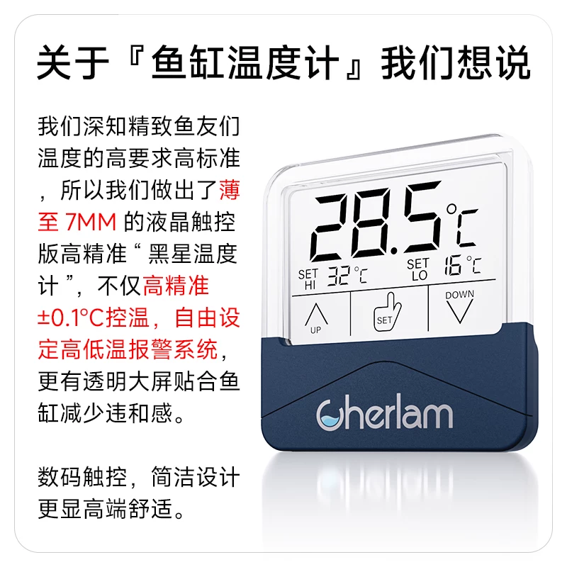 彻朗鱼缸温度计高精度显示屏电子探头水温计外贴龟缸水族鱼缸专用细节展示图1