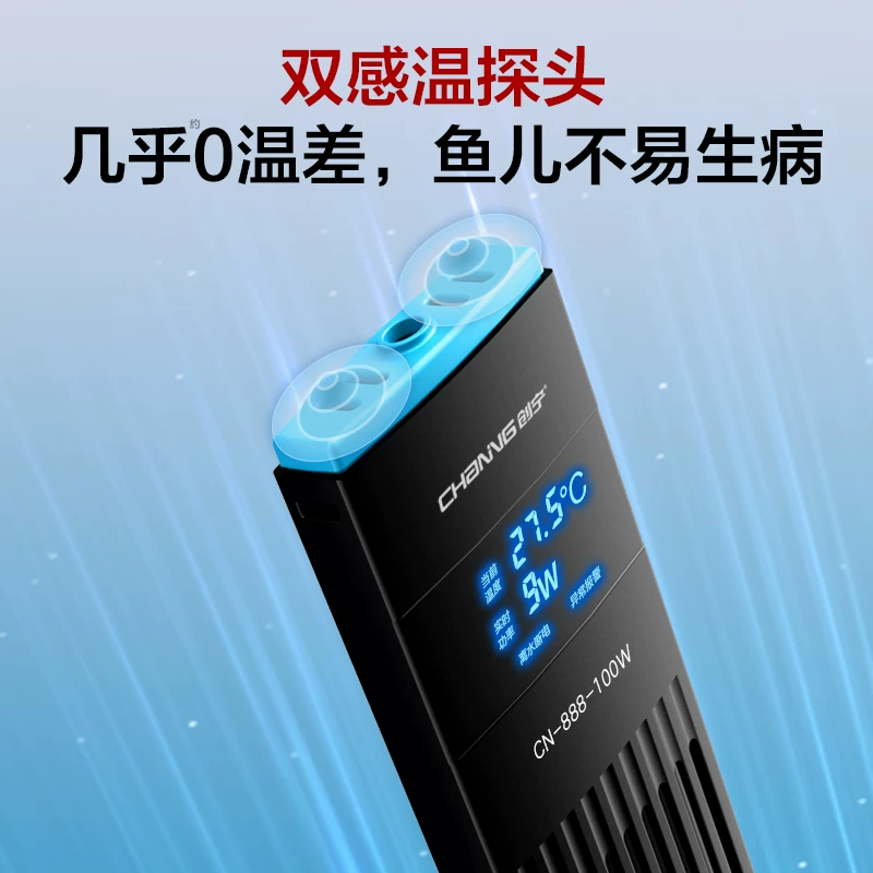 创宁鱼缸加热棒自动恒温省电加热器小型乌龟加温棒ptc变频加热棒细节展示图3