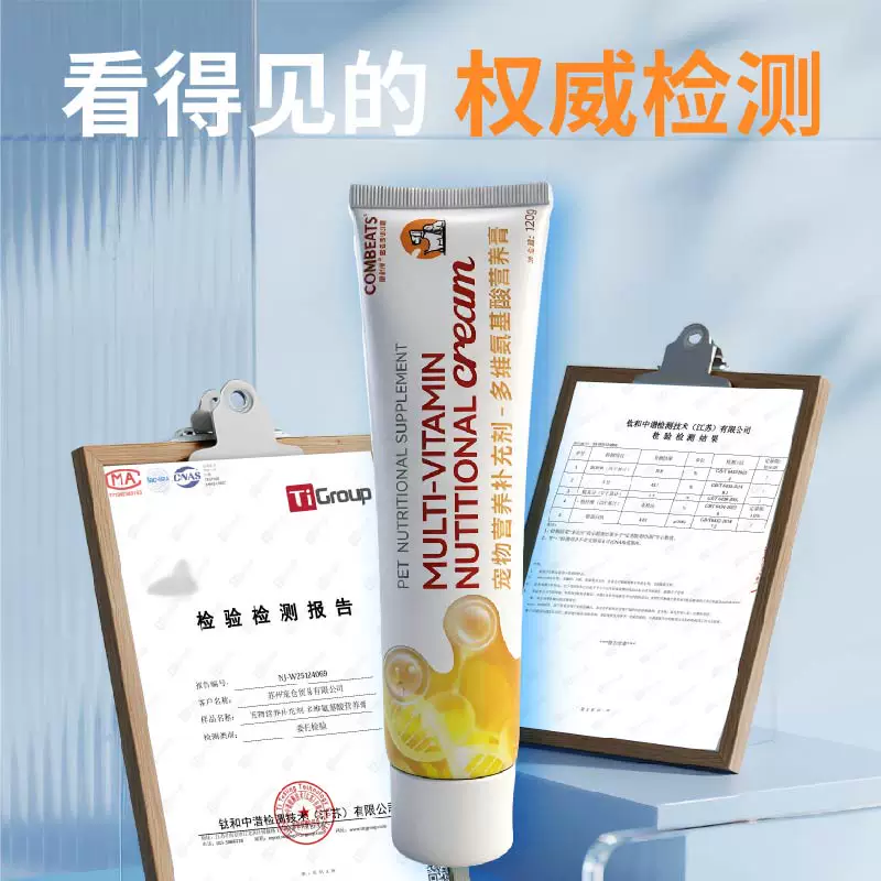 茶杯犬多维氨基酸营养膏宠物专用猫犬通用快速补充营养滋补保健品细节展示图2