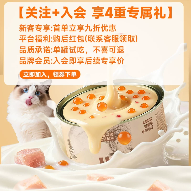卷尾巴全价爆珠流心羊奶主食罐含抗氧原料呵护成长整箱试吃24罐整细节展示图3
