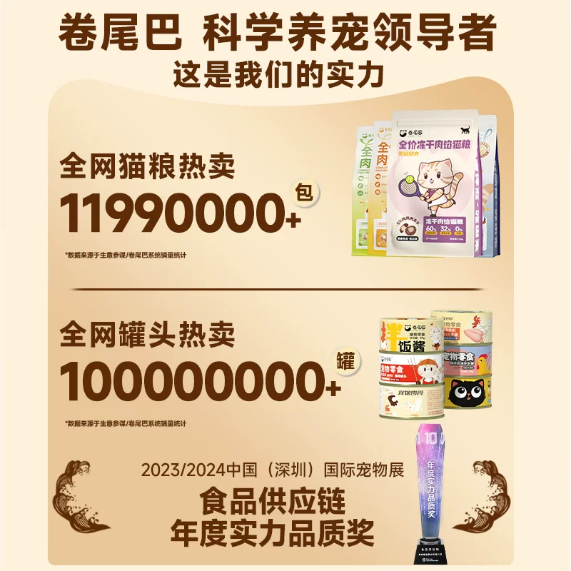 卷尾巴全价爆珠流心羊奶主食罐含抗氧原料呵护成长整箱试吃24罐整细节展示图4