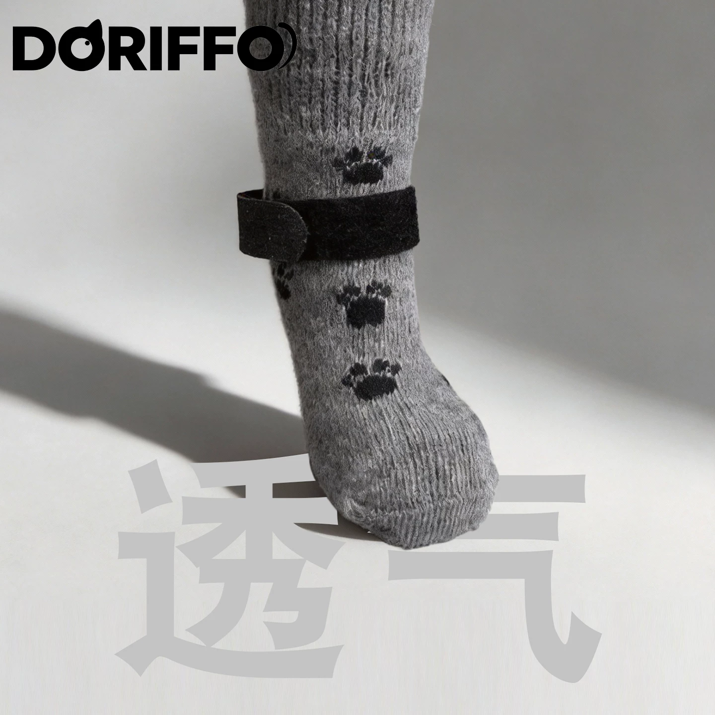 DORIFFO 宠物室内防滑袜 小马泰迪法斗柴犬四季袜子 【仅限室内】细节展示图1
