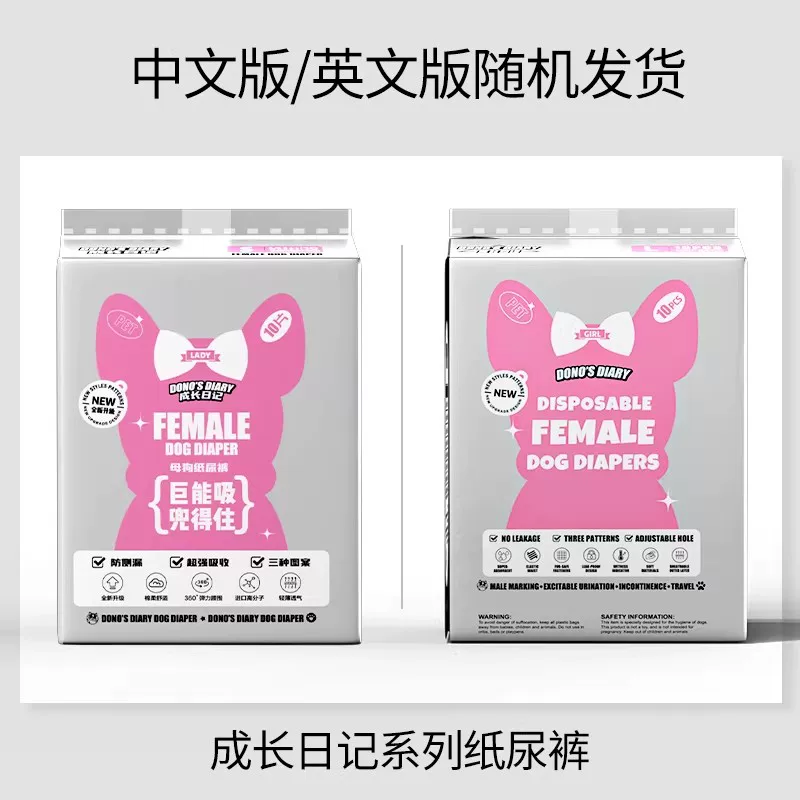 狗狗尿不湿生理裤纸尿裤泰迪宠物公狗母狗专用月经姨妈裤卫生巾女细节展示图4