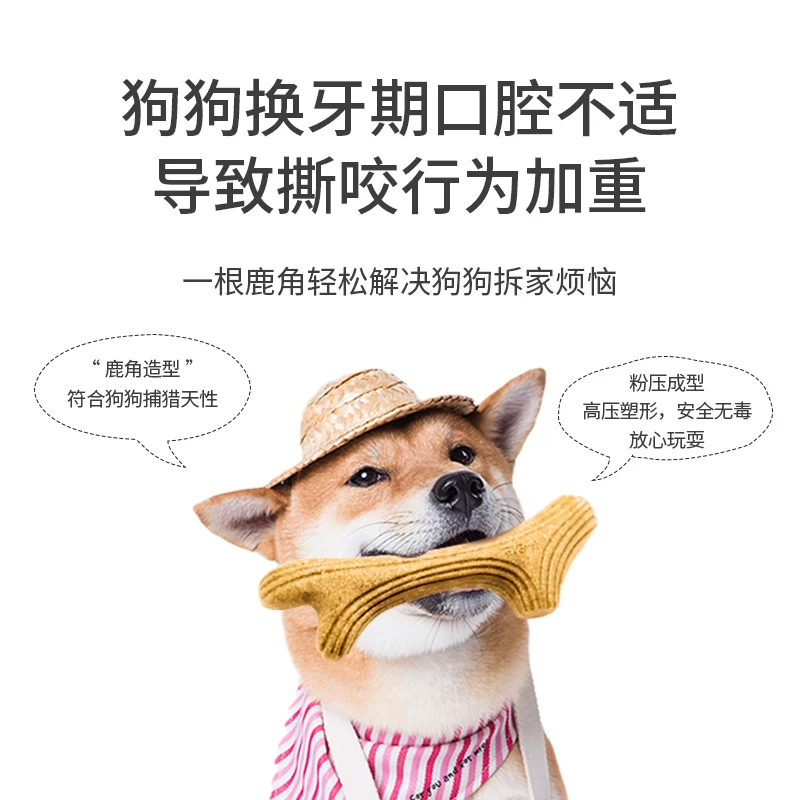 GiGwi贵为狗狗玩具磨牙棒鹿角幼犬耐咬宠物独处自嗨啃咬解闷神器细节展示图1