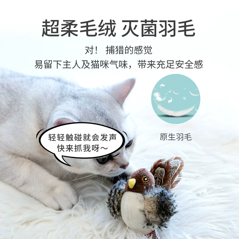 GiGwi贵为猫玩具猫咪解闷自嗨小鸟老鼠发声仿真会叫宠物逗猫棒细节展示图1