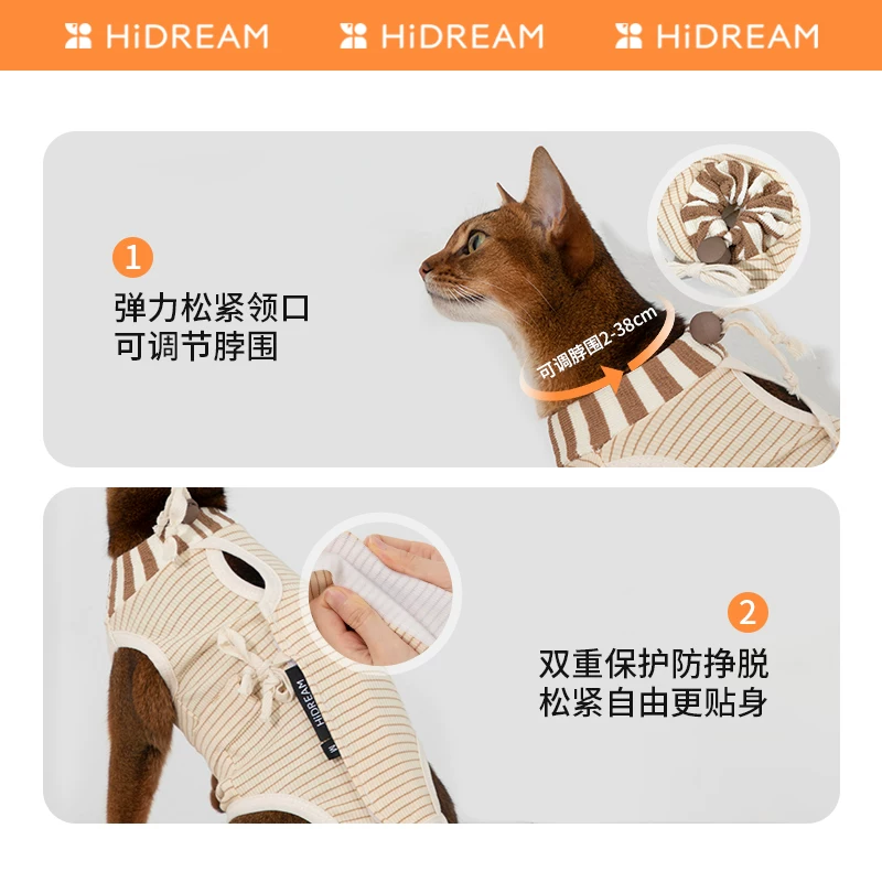 HiDREAM猫咪绝育服母猫断奶服猫术后防舔恢复透气衣服猫猫手术服细节展示图2