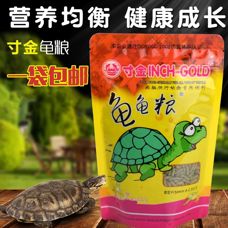 寸金龟粮寸金乌龟饲料草龟食物巴西龟通用粮食龟龟粮补钙虾干龟食细节展示图1