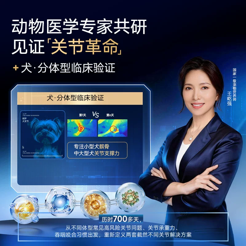 【犬分体型护关节】麦德氏鲨鱼软骨素狗狗专用宠物关节UCII骨胶原细节展示图1