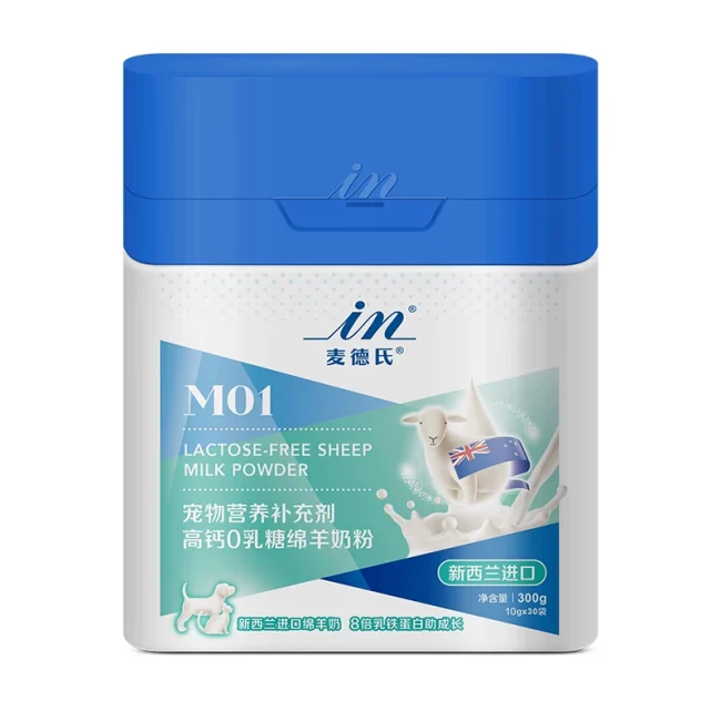 麦德氏绵羊奶粉狗狗专用幼犬0乳糖宠物营养品补钙乳铁蛋白狗奶粉