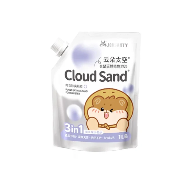 宠尚天仓鼠木薯砂浴沙尿沙二合一金丝熊专用洗澡杀菌除臭用品大全