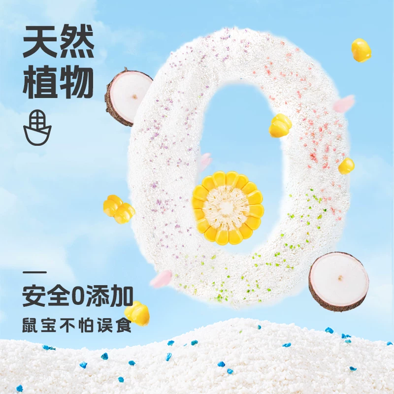 宠尚天仓鼠木薯砂浴沙尿沙二合一金丝熊专用洗澡杀菌除臭用品大全细节展示图4