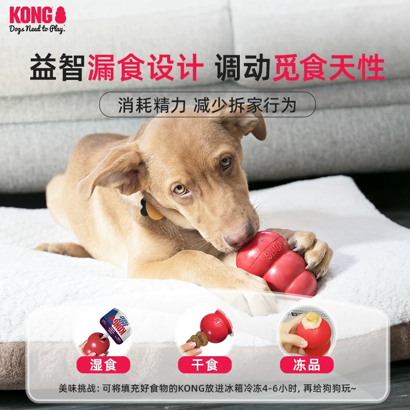 KONG狗狗玩具漏食球耐咬橡胶葫芦大型犬磨牙丰容藏食益智宠物嗅闻细节展示图1