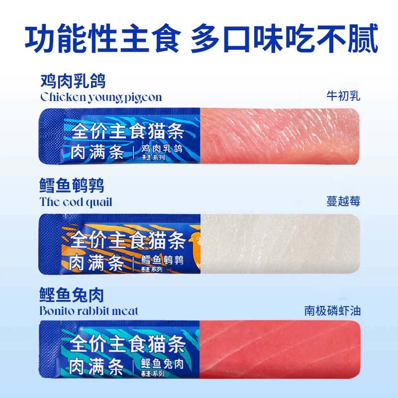 蓝氏猫粮主食猫条猫罐头主食罐鸡肉鱼油兔肉猫饭罐头餐包猫零食细节展示图2