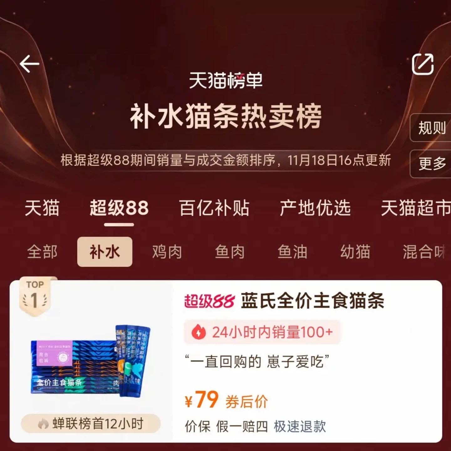 蓝氏猫粮主食猫条猫罐头主食罐鸡肉鱼油兔肉猫饭罐头餐包猫零食细节展示图3