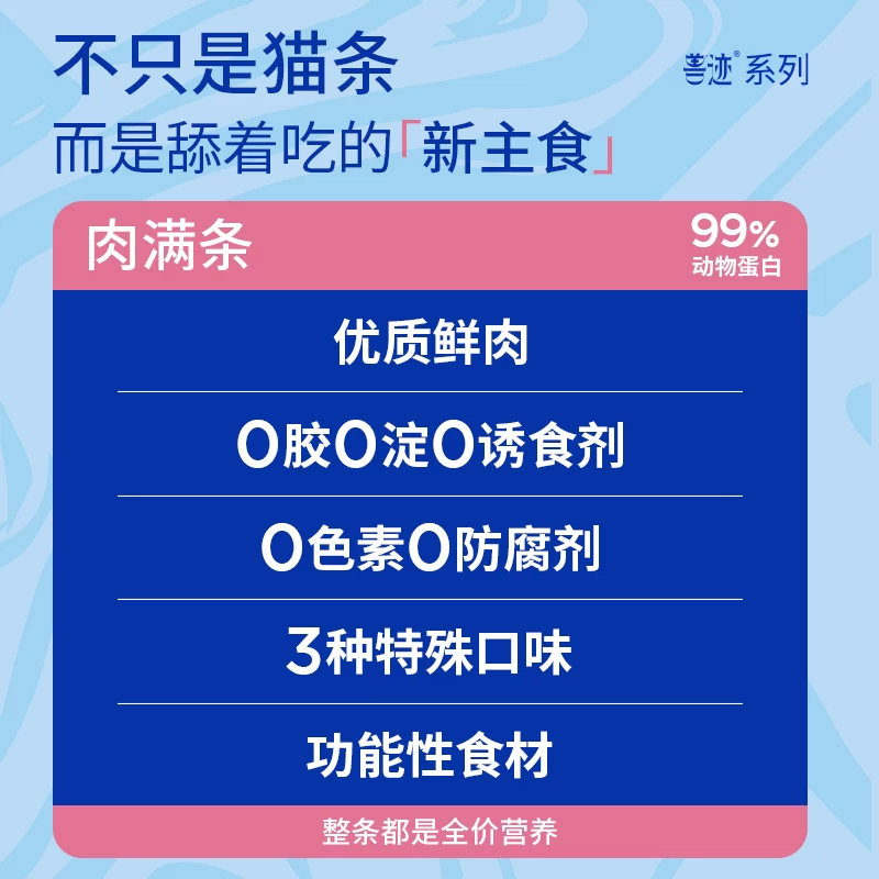 蓝氏猫粮主食猫条猫罐头主食罐鸡肉鱼油兔肉猫饭罐头餐包猫零食细节展示图4