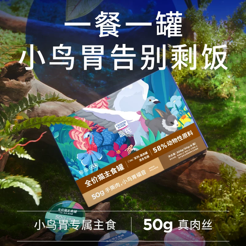 蓝氏猫粮猫罐头主食罐头cute真肉罐鸡肉鱼油猫条非猫零食罐头细节展示图1