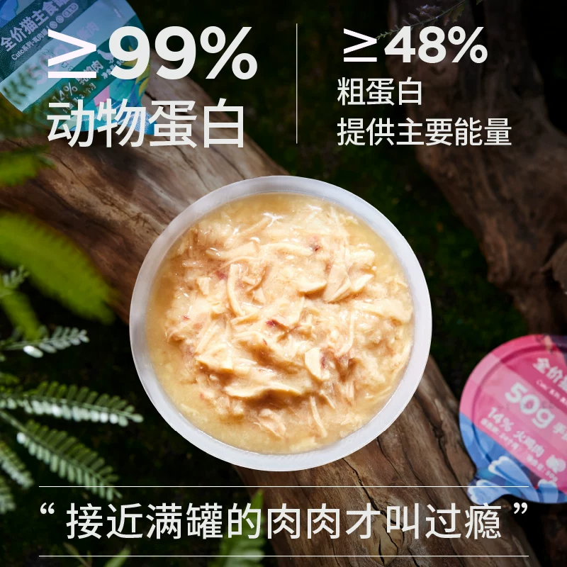 蓝氏猫粮猫罐头主食罐头cute真肉罐鸡肉鱼油猫条非猫零食罐头细节展示图2