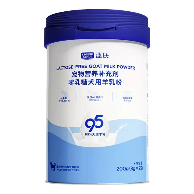 蓝氏羊奶粉狗狗专用幼犬羊奶粉0乳糖宠物营养品老年犬补钙狗奶粉