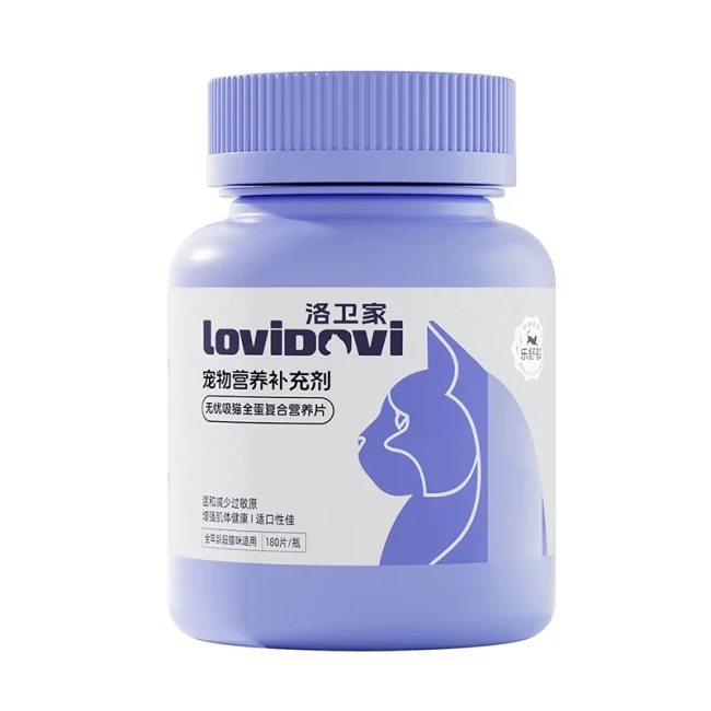Lovidovi洛卫家抗过敏蛋片防猫毛过敏抗过敏猫粮伴侣