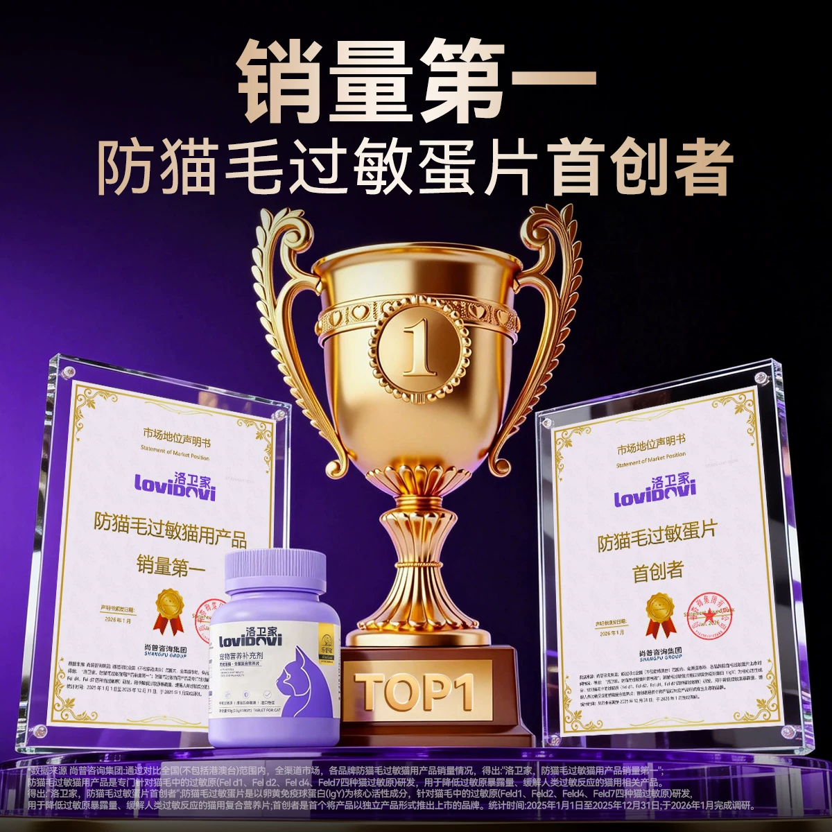 Lovidovi洛卫家抗过敏蛋片防猫毛过敏抗过敏猫粮伴侣细节展示图1