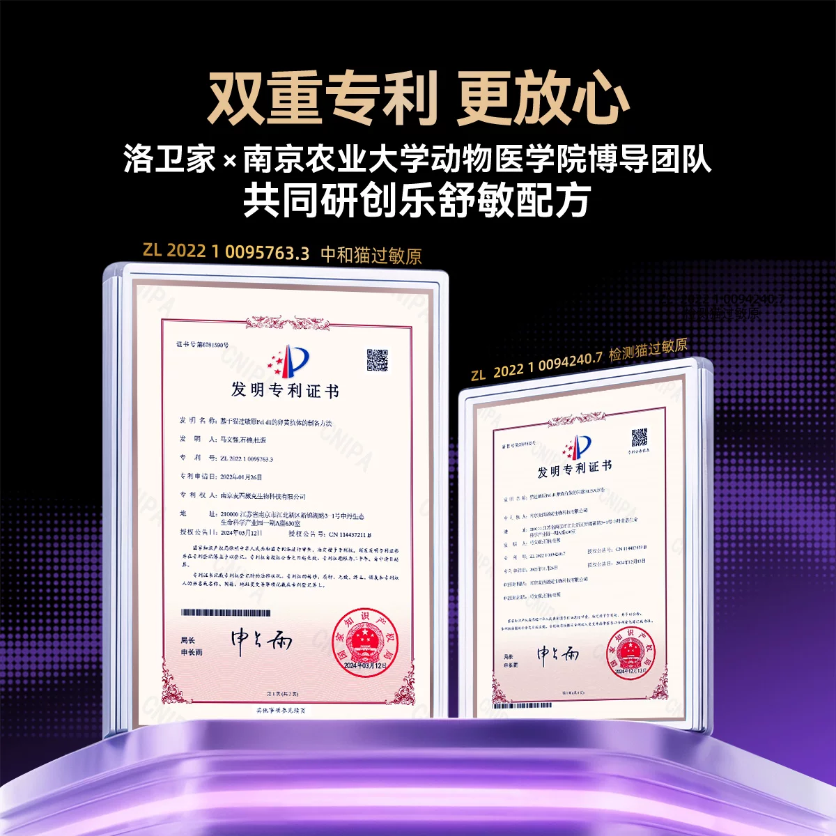 Lovidovi洛卫家抗过敏蛋片防猫毛过敏抗过敏猫粮伴侣细节展示图2