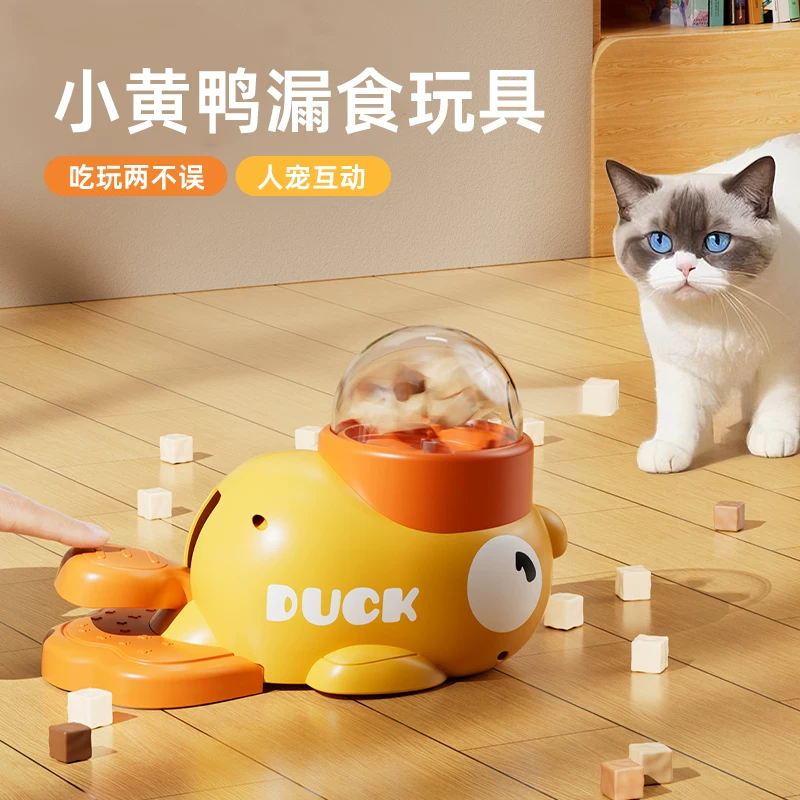 正版授权狗狗漏食器益智小黄鸭脚踩投食器小狗训导玩具冻干发射器细节展示图1