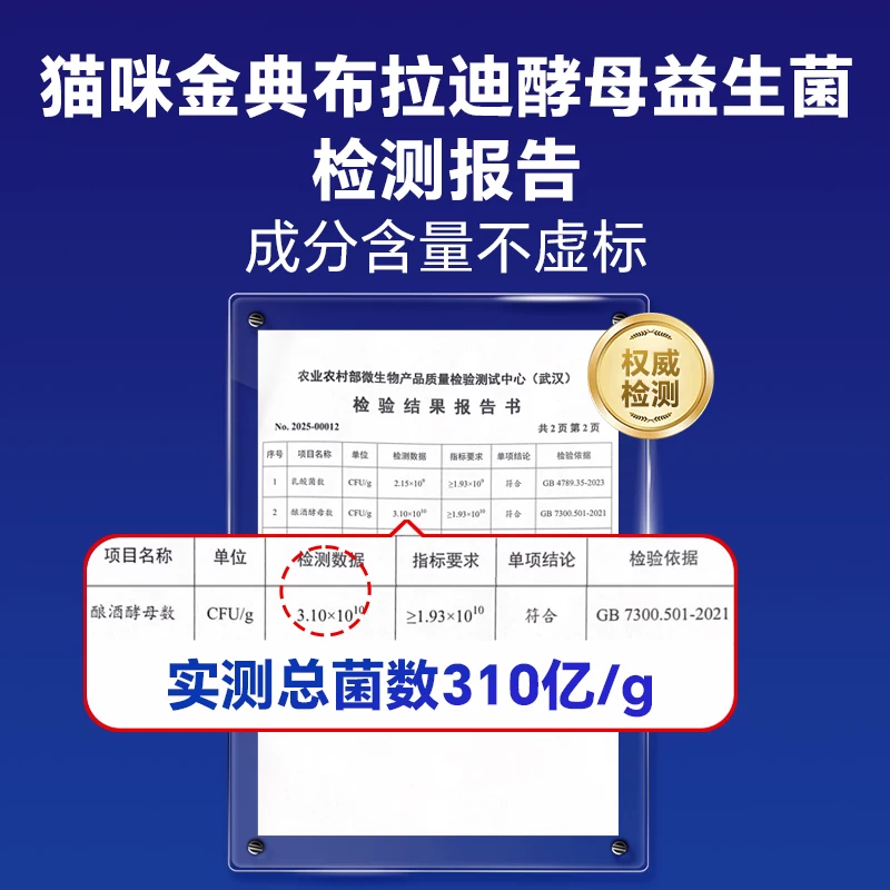 [顺丰极速达]MAG布拉迪益生菌猫咪专用宠物猫益生菌调理肠胃改善细节展示图1