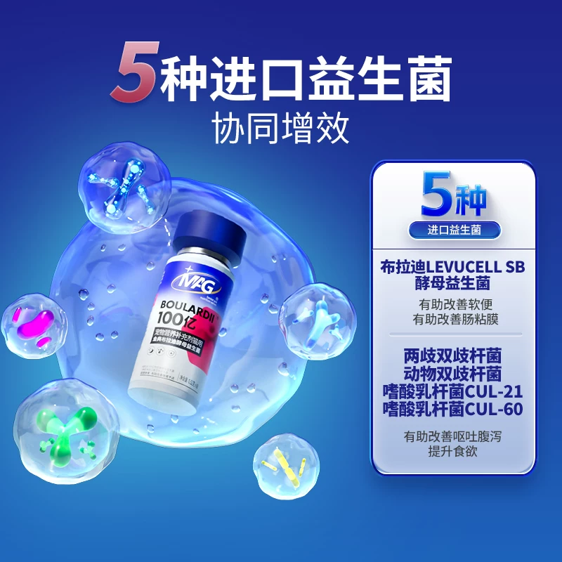 [顺丰极速达]MAG布拉迪益生菌猫咪专用宠物猫益生菌调理肠胃改善细节展示图4