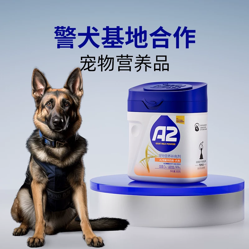 [顺丰极速达]MAG犬用羊奶粉0乳糖狗狗新生幼犬成犬宠物专用营养品细节展示图4
