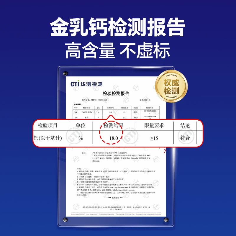 [顺丰极速达]MAG金乳钙 液体钙狗狗钙片小/中/大型犬立耳幼犬老年细节展示图1