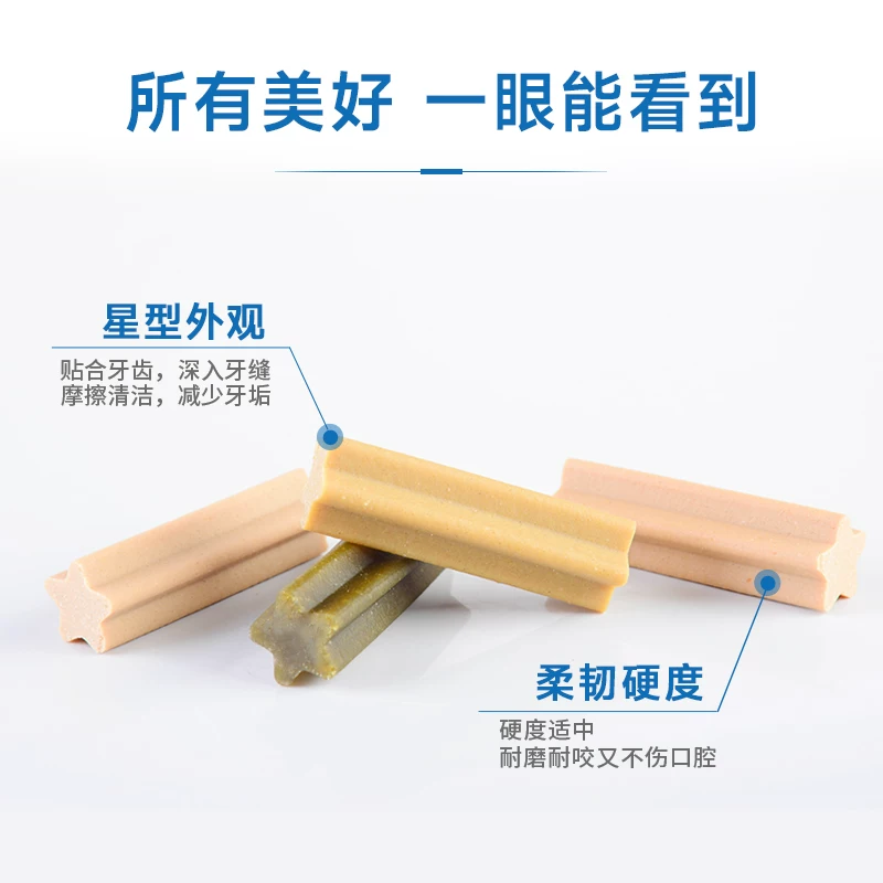 麦富迪清口香狗狗零食磨牙宠物洁齿棒小型犬泰迪幼犬细节展示图1