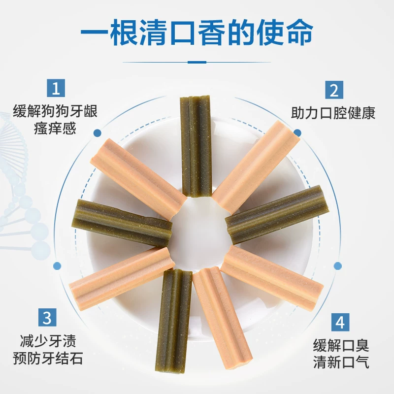 麦富迪清口香狗狗零食磨牙宠物洁齿棒小型犬泰迪幼犬细节展示图2