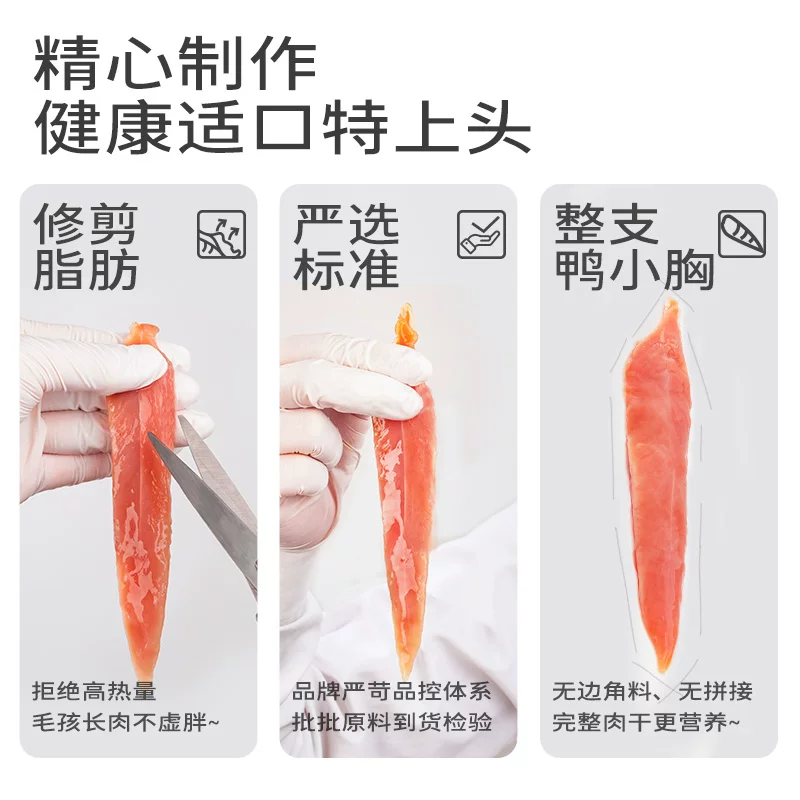 麦富迪狗狗零食小型犬鸭肉干鸡肉干宠物零食磨牙棒官方旗舰店正品细节展示图2