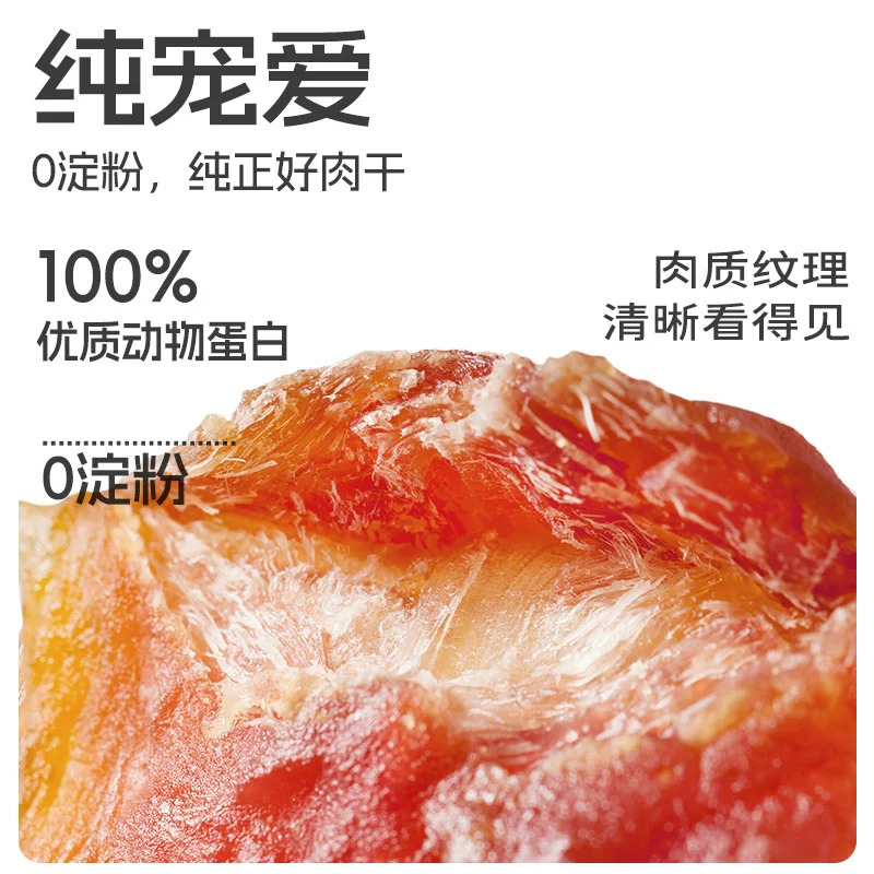 麦富迪狗狗零食小型犬鸭肉干鸡肉干宠物零食磨牙棒官方旗舰店正品细节展示图3