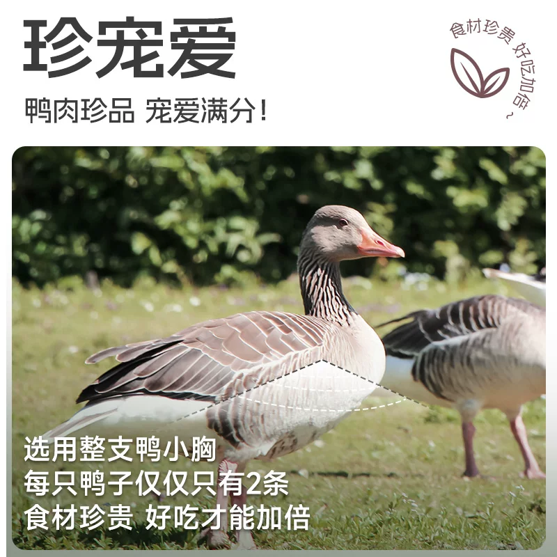 麦富迪狗狗零食小型犬鸭肉干鸡肉干宠物零食磨牙棒官方旗舰店正品细节展示图4