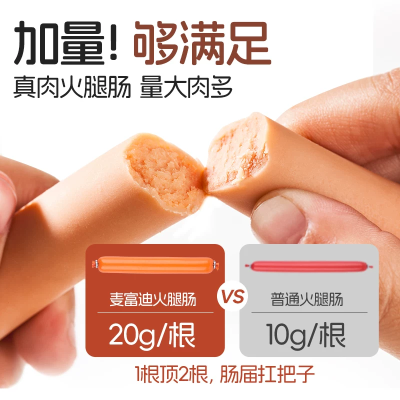 麦富迪狗狗零食火腿肠补钙幼犬宠物专用小型犬泰迪金毛狗香肠细节展示图2
