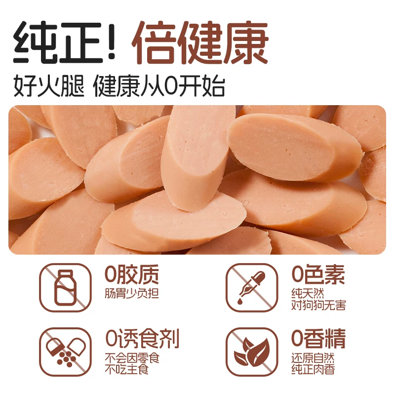 麦富迪狗狗零食火腿肠补钙幼犬宠物专用小型犬泰迪金毛狗香肠细节展示图4