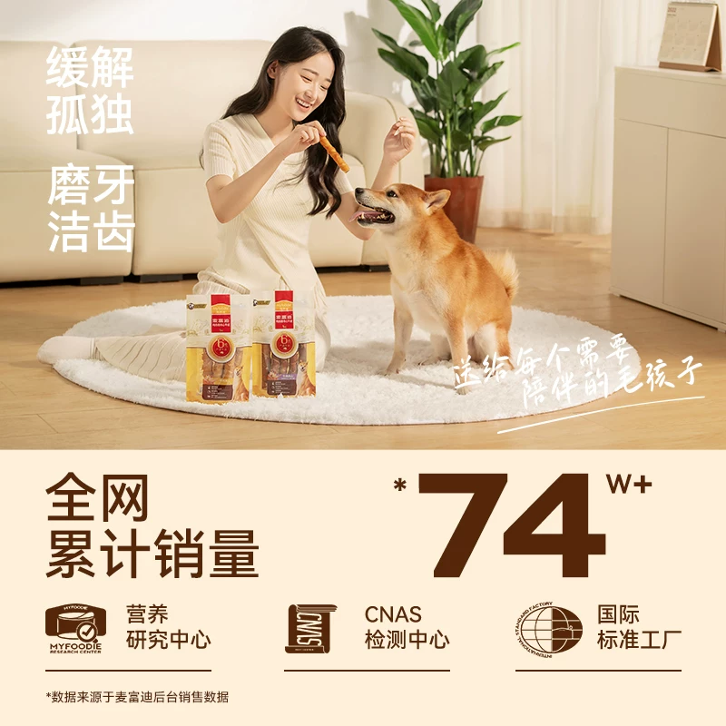 麦富迪狗狗零食牛皮磨牙棒洁齿棒小型犬泰迪幼犬夹心耐磨零食骨头细节展示图1